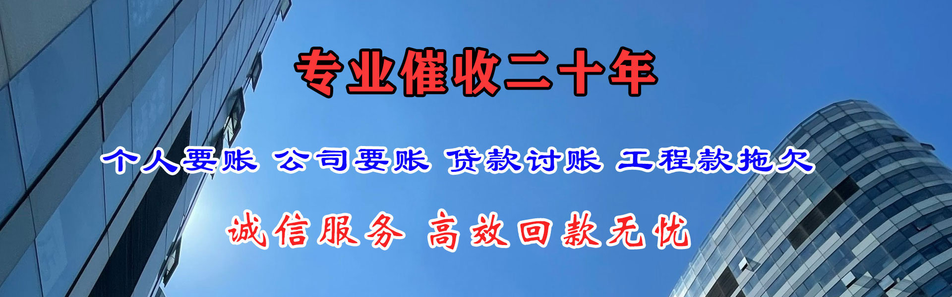 博罗清债公司