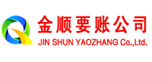 博罗金顺要债公司